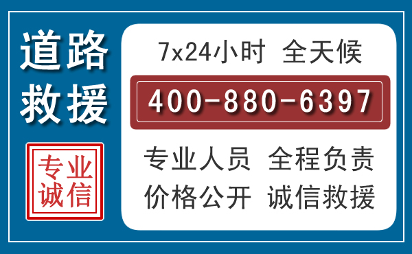 孝感汽车救援汽车救援 孝感汽车救援汽车救援