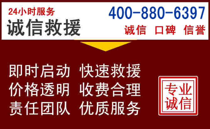 孝感汽车救援 孝感汽车救援