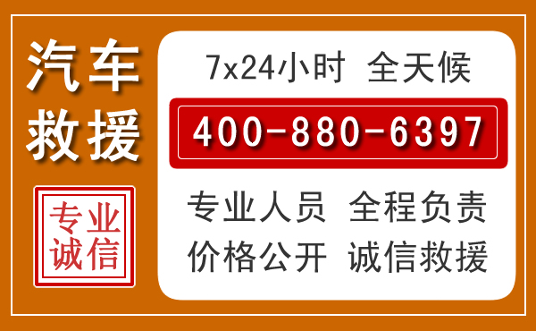 孝感汽车救援电话 孝感汽车救援电话.jpg