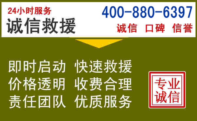 孝感汽车救援电话 孝感汽车救援电话