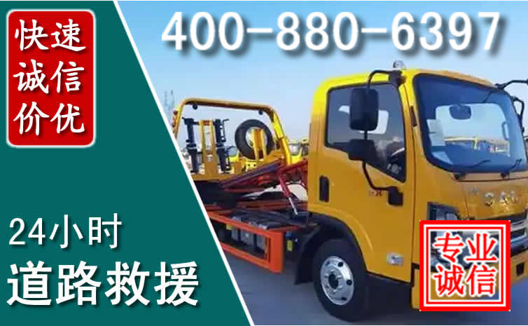 孝感道路救援电话 孝感道路救援电话