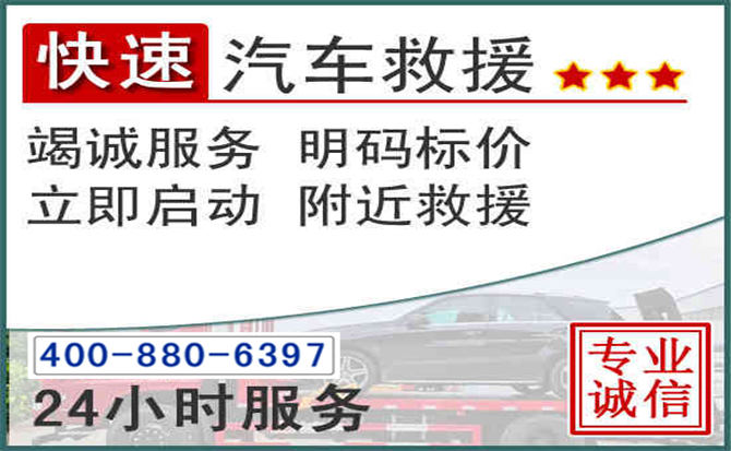 孝感长春拖车电话 孝感长春拖车电话